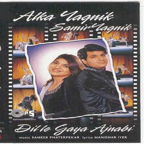 Sameer Phatarpekar Songs MP3 Download
